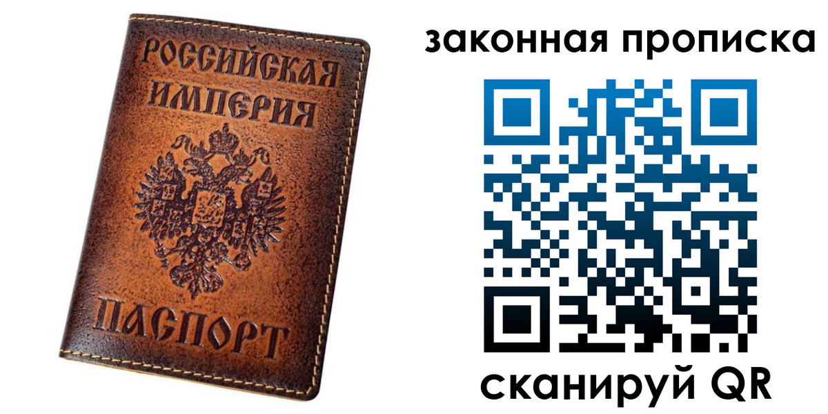 временная регистрация надежно в Зеленогорске