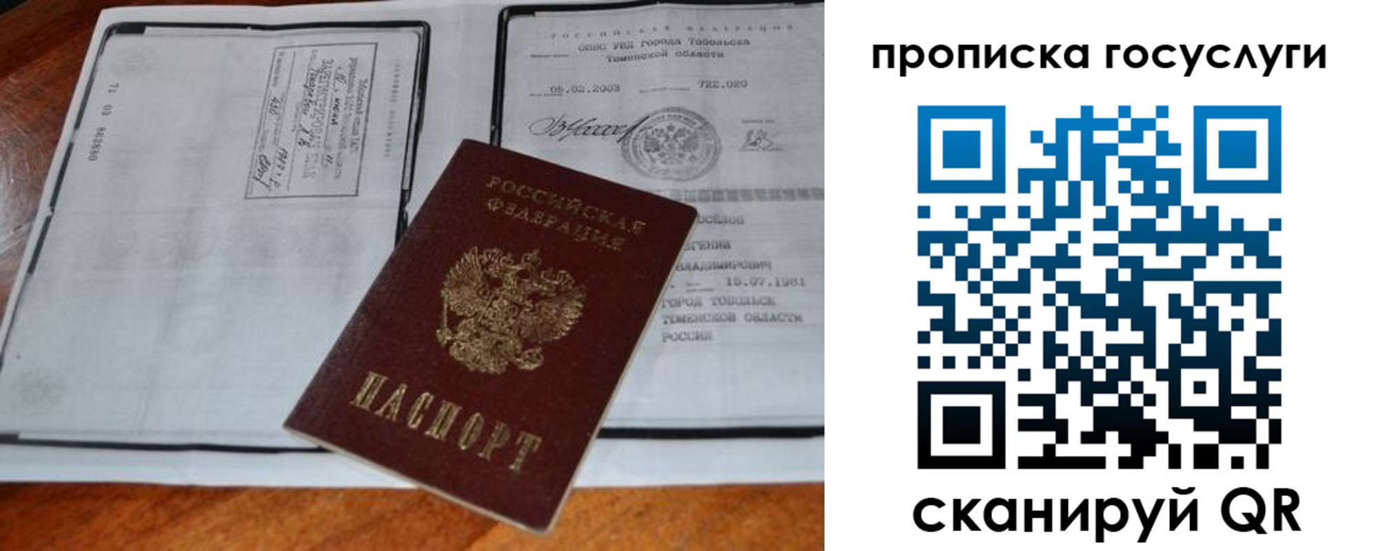 временная регистрация купить в Зеленогорске