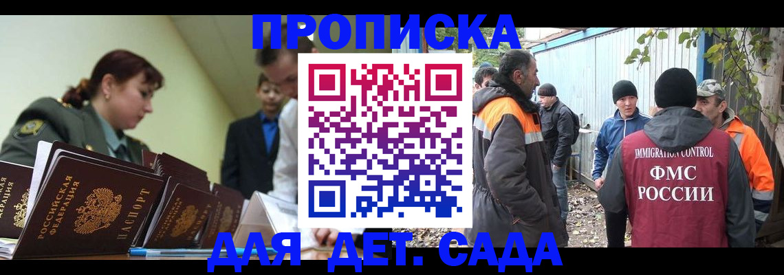 временная регистрация госуслуги в Зеленогорске