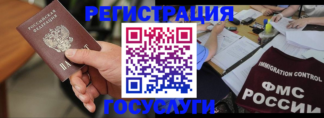 временная регистрация 2025 в Зеленогорске