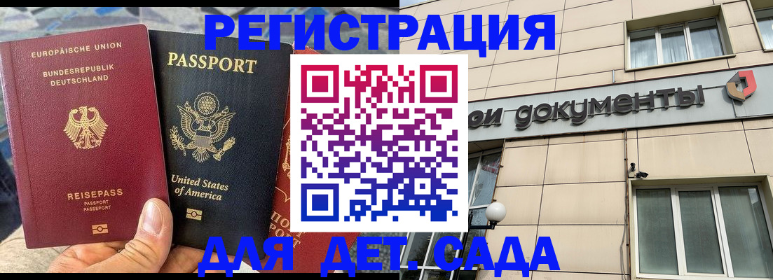 временная регистрация в квартире в Зеленогорске