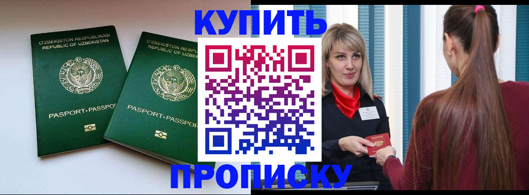 временная регистрация гарантия в Зеленогорске