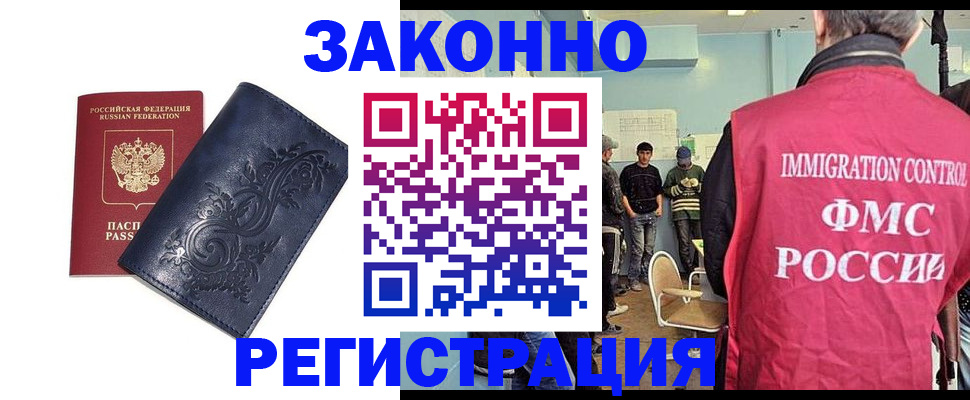 временная регистрация госуслуги в Зеленогорске
