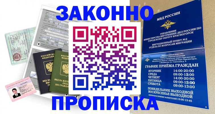 найти адрес прописки в Зеленогорске